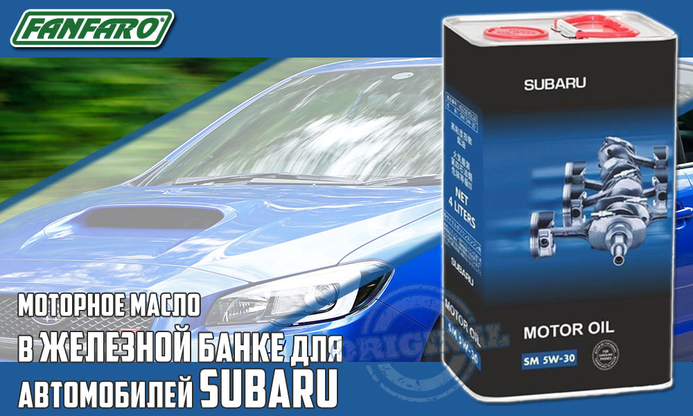 Fanfaro for Subaru SM 5W-30